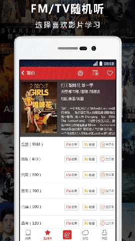 人人词典 1.2.3 最新版 2