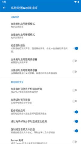 简易录音机 2.9.4 安卓版 1