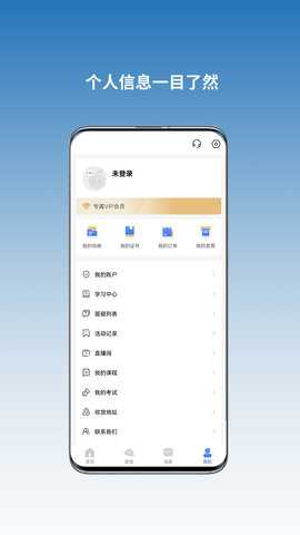 全融智慧 1.7.9 安卓版 2