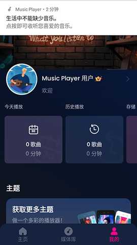 离线音乐播放器 1.02.108.1124 最新版 2