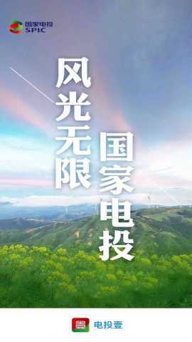 电投壹 3.0.60200 安卓版 0