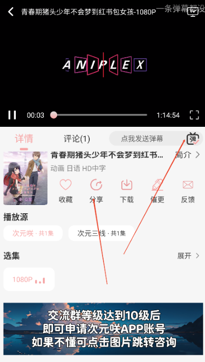 次元咲去广告版 1.2.3 纯净版 9