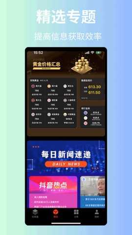 魔方信息 2.1.6.6 安卓版 1