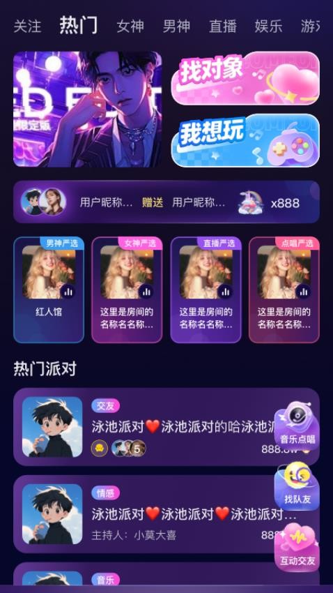 么么派对 v1.1.0 安卓版 2