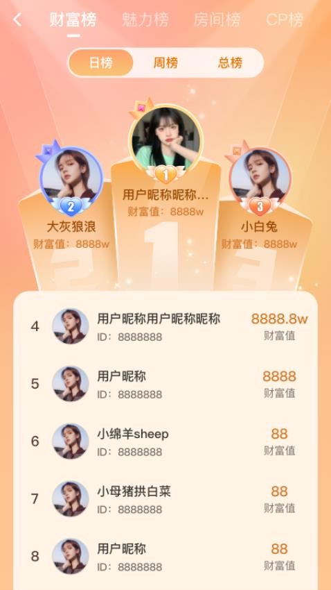 么么派对 v1.1.0 安卓版 1