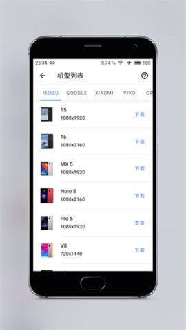 snapmod带壳截图 2.2.0 安卓版 3