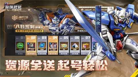 最强武装华为版 v9 安卓版 2