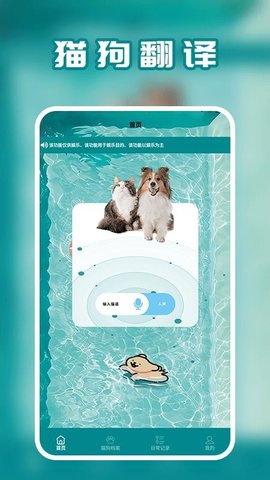 狗语 1.4 安卓版 1