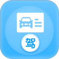 考驾驶证模拟驾