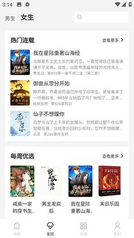 小小星 v1.0.3.2023062701 安卓版 3