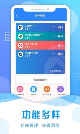截图助手 2.9.4 安卓版 1