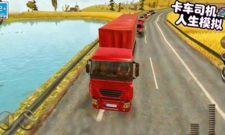 卡车司机人生模拟 2.4 安卓版 2