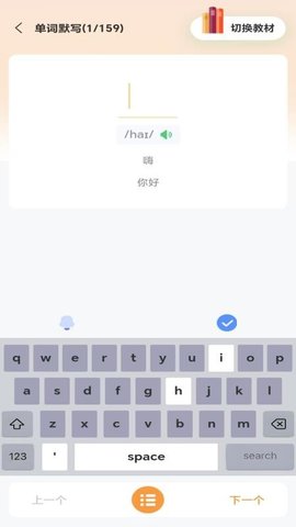 单词Go 1.0.1 安卓版 1