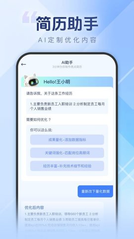 个人简历一键制作 1.0.3 安卓版 2