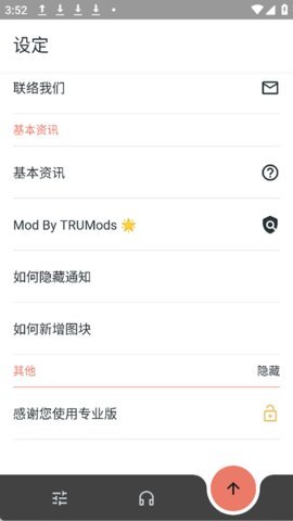 MaterialPods 6.61 安卓版 1