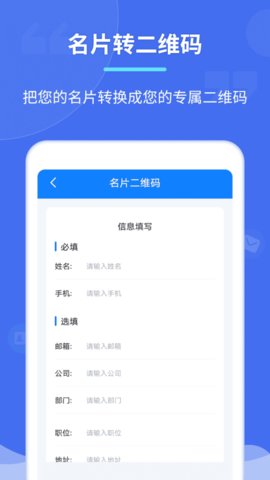 个性二维码制作器 2.7.2 安卓版 2