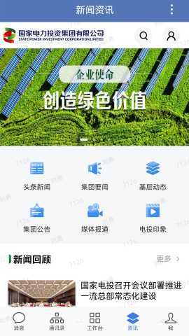 电投壹 3.0.60200 安卓版 2