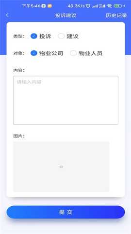 玉景蜀苑 1.0.9 安卓版 3
