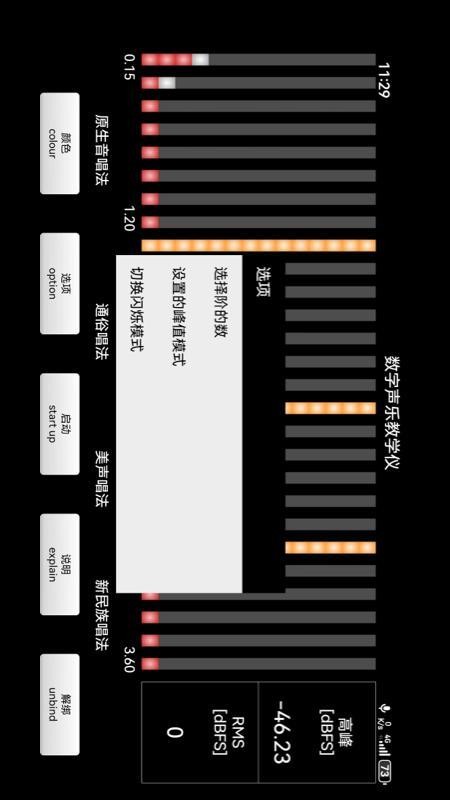 苞慧畅 v1.1 安卓版 1