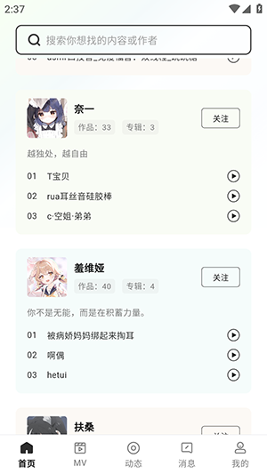 猫爪FM 1.0.9 安卓版 0