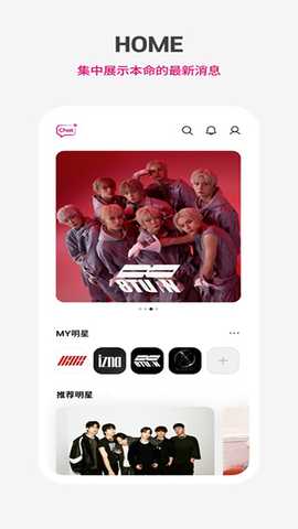 PlusChat 16.5.1 安卓版 3