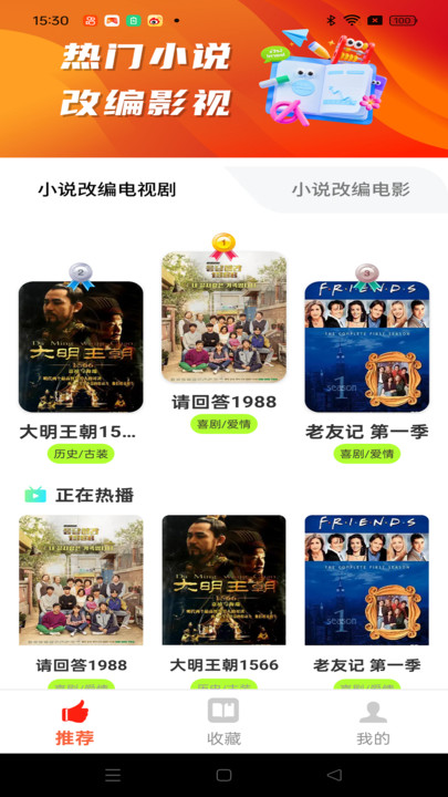 免费书阁 v1.0.0 安卓版 3