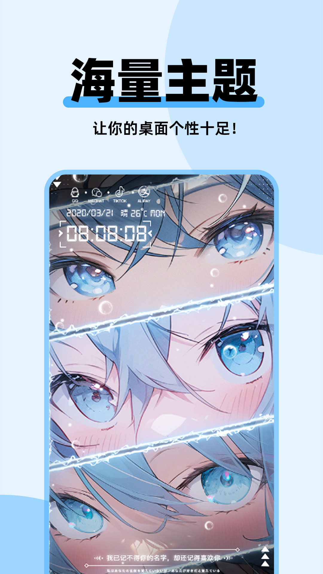 哈屏主题秀 v1.2.0 安卓版 1