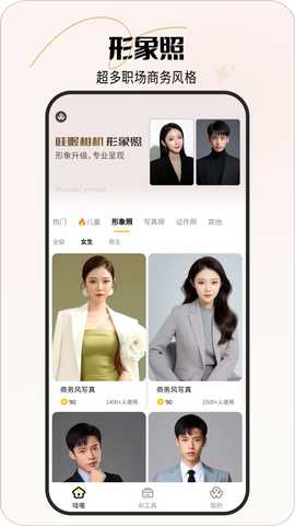 哇喔相机 v2.7.8 最新版 2