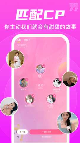 优优语音 v2.0.4 安卓版 2