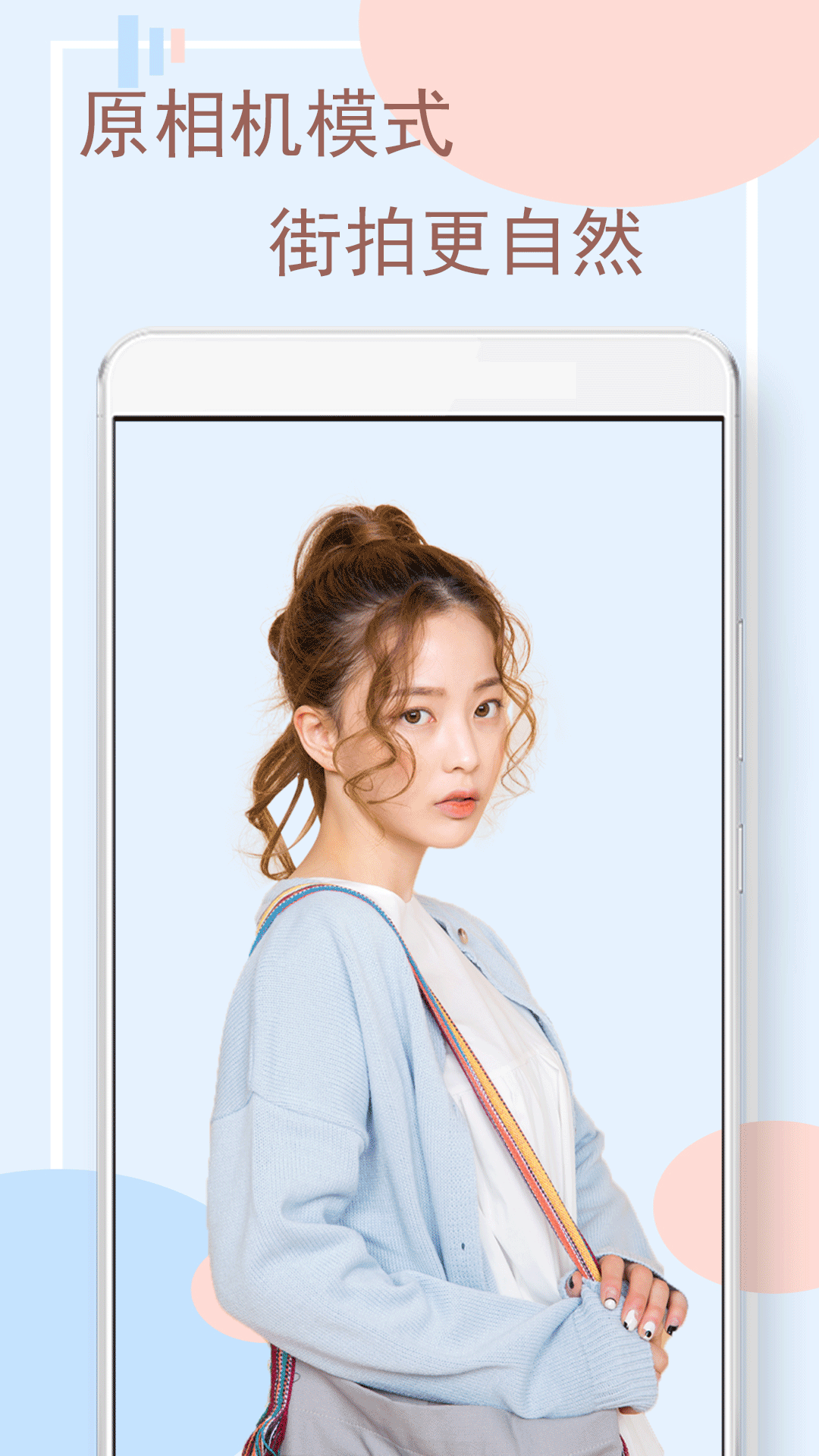 珂甜相机 v1.0 安卓版 3