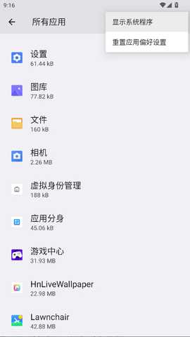 荣耀HnLiveWallpaper 7.0.0.000 安卓版 3