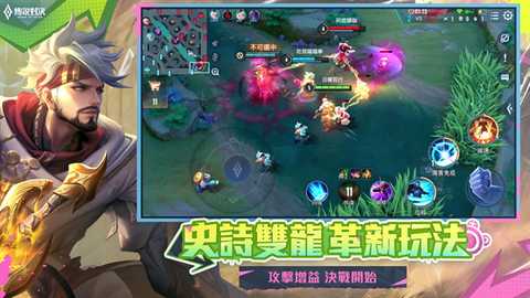 传说对决先行服 v1.60.1.8 安卓版 5