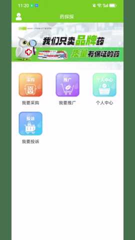 药探探 1.2.4 安卓版 3