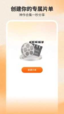 番喜免费短剧 1.8.7 最新版 1