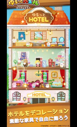 悠闲消消乐卡娜赫拉的小动物 1.0.69 安卓版 2