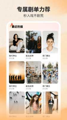 番喜免费短剧 1.8.7 最新版 0