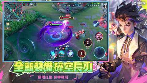 传说对决先行服 v1.60.1.8 安卓版 4