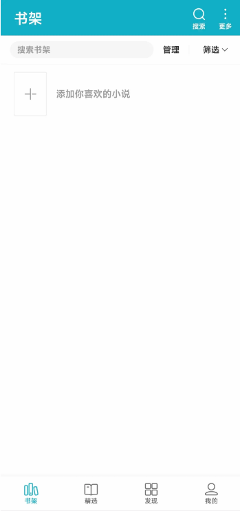 掌上小说 v1.0.68 安卓版 3