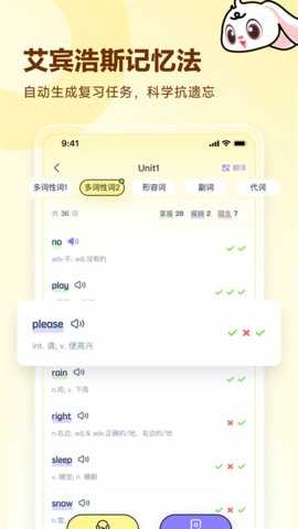高途英语小课堂 4.95.27 安卓版 3