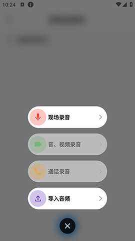 DeapSound 1.0.1 安卓版 2