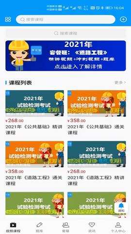 微试验 1.1.5 安卓版 1