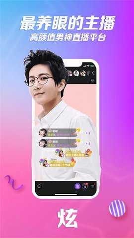 炫舞梦工厂 2.0.1 安卓版 1