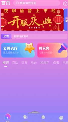 脉雷语音 v1.1.7 安卓版 2