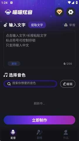喵喵炫音 1.1.0 安卓版 2