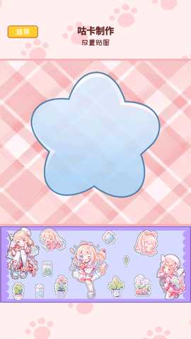 小麻薯咕卡手账 2.2 安卓版 3