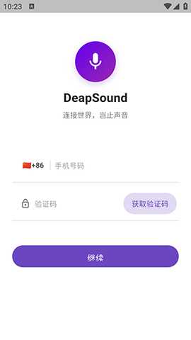 DeapSoundAI软件下载免费版-DeapSound官方APP下载安卓最新版v1.0.1