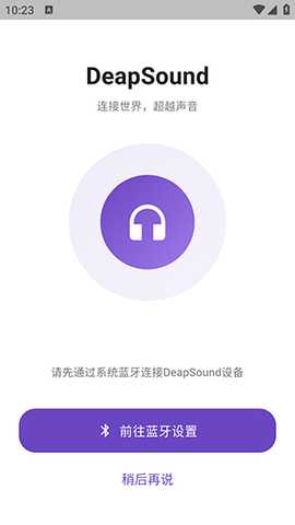 DeapSoundAI软件下载免费版-DeapSound官方APP下载安卓最新版v1.0.1