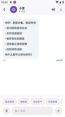 DeapSoundAI软件下载免费版-DeapSound官方APP下载安卓最新版v1.0.1