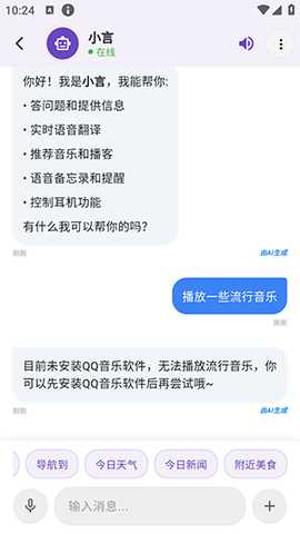 DeapSoundAI软件下载免费版-DeapSound官方APP下载安卓最新版v1.0.1