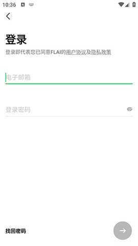 小绿蝶FLAI官方APP下载最新版-FLAI最新版本下载官方安卓版v2.1.0